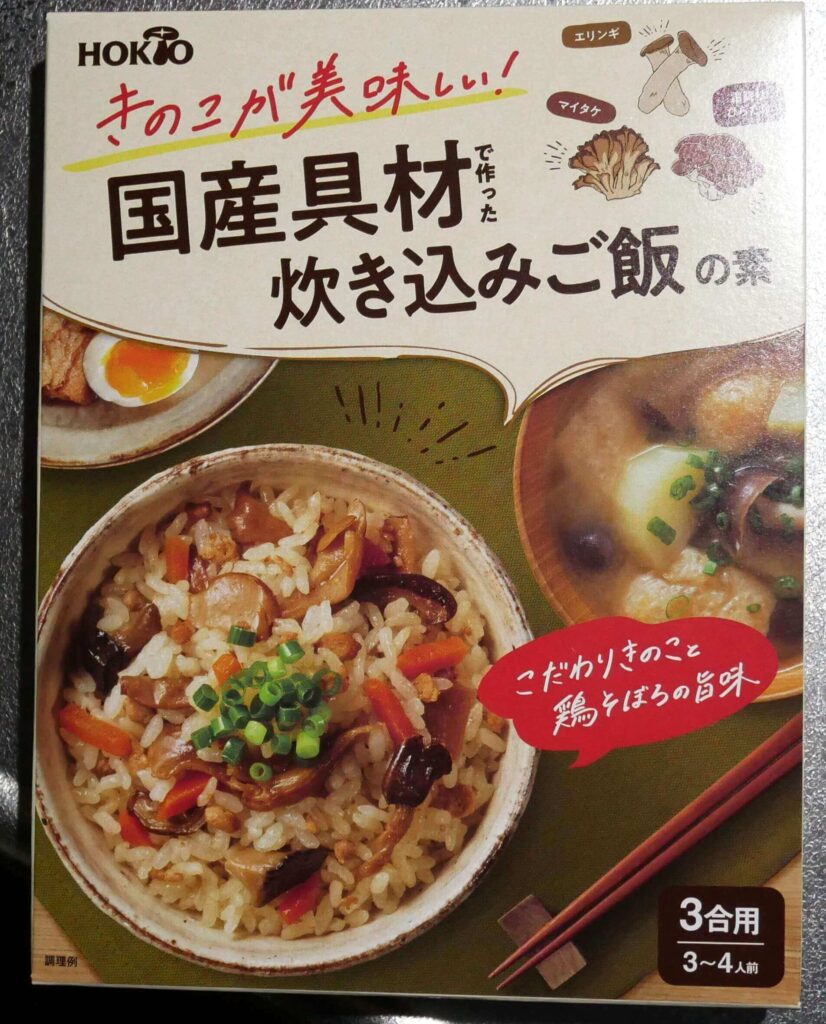 hokto-rice-cooked-with-ingredients