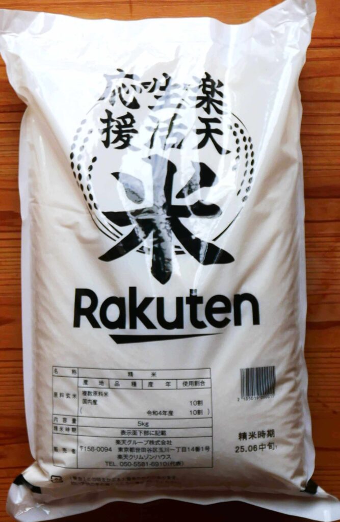rakuten-stockpiled-rice