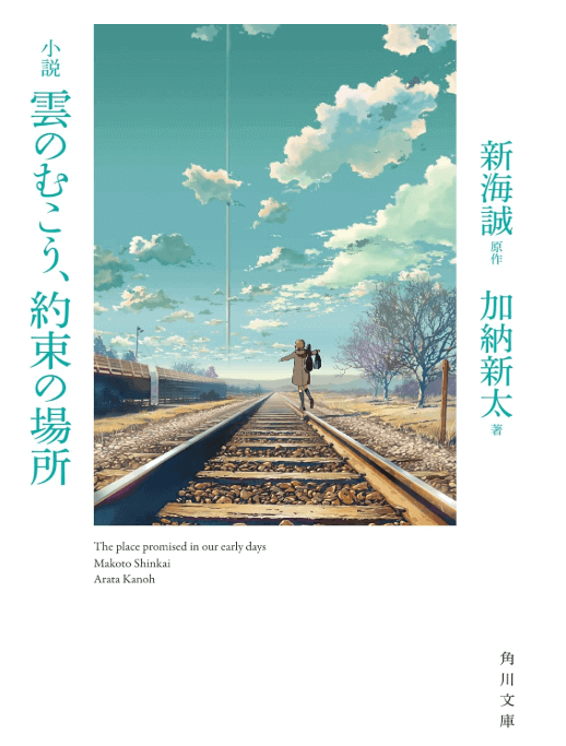 Beyond-the-Clouds-the-Promised-Place