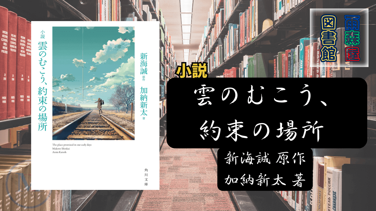 Beyond-the-Clouds-the-Promised-Place