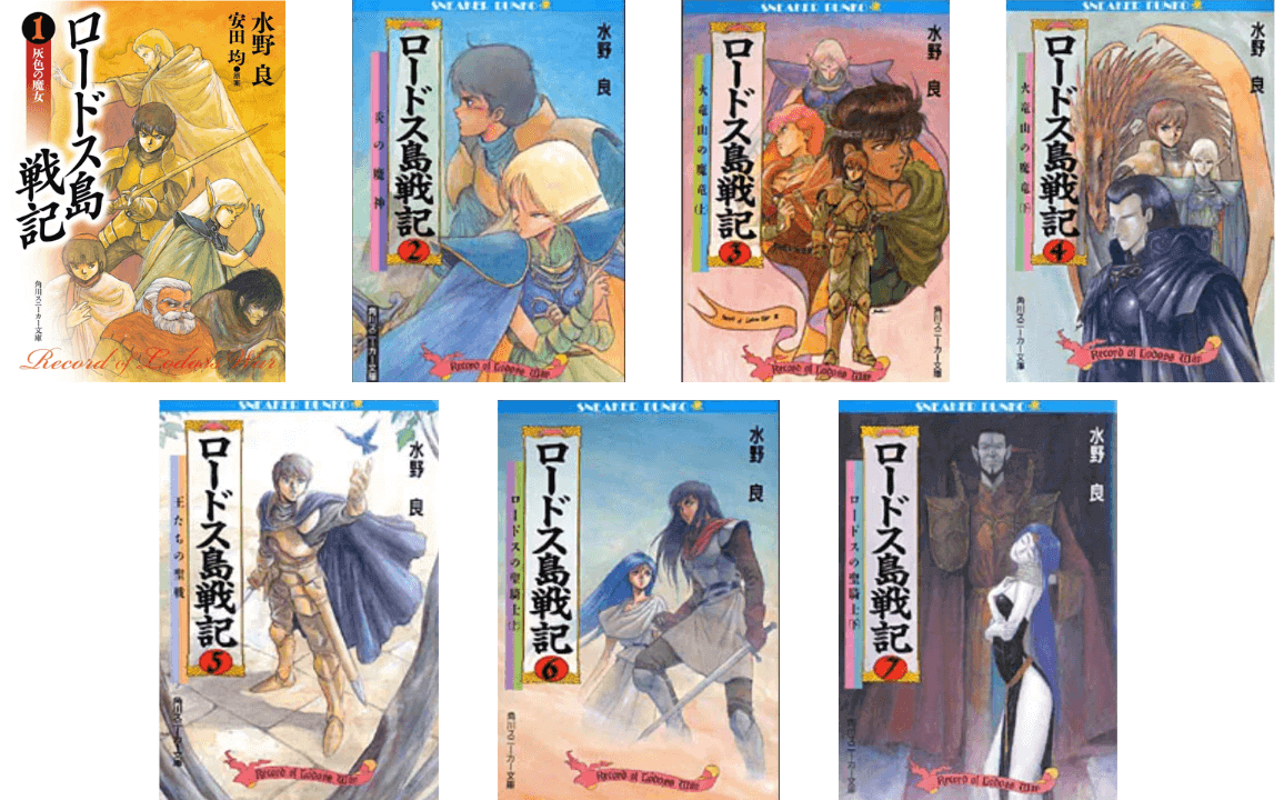 Record-of-Lodoss-War