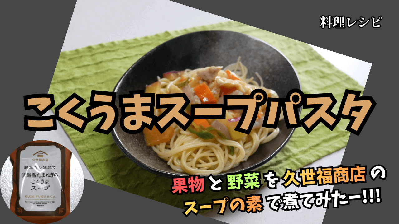 Rich-and-delicious-soup-pasta