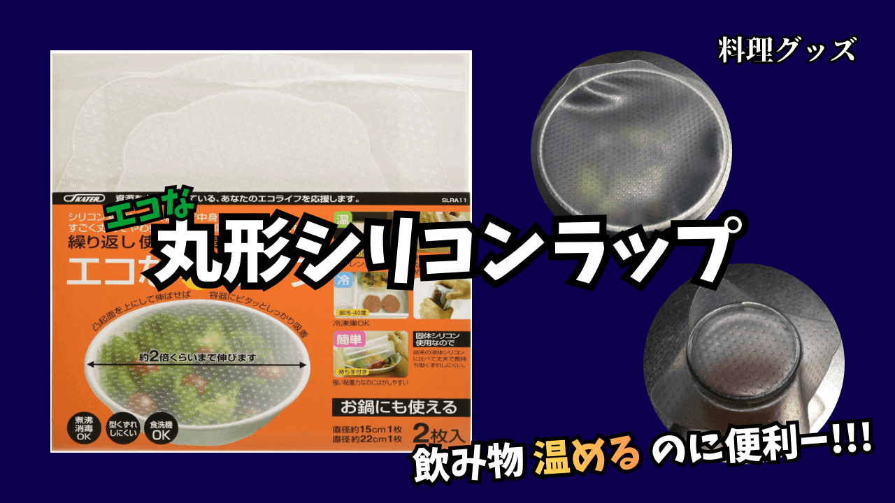 skater-Eco-round-silicone-wrap