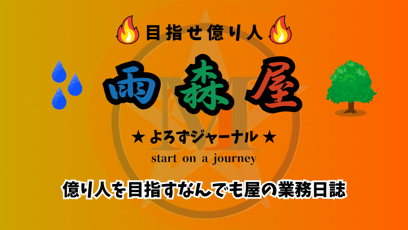 20260320 umoriya2-800