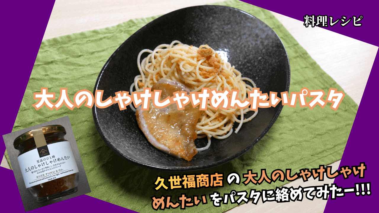 Adult-salmon-and-mentaiko