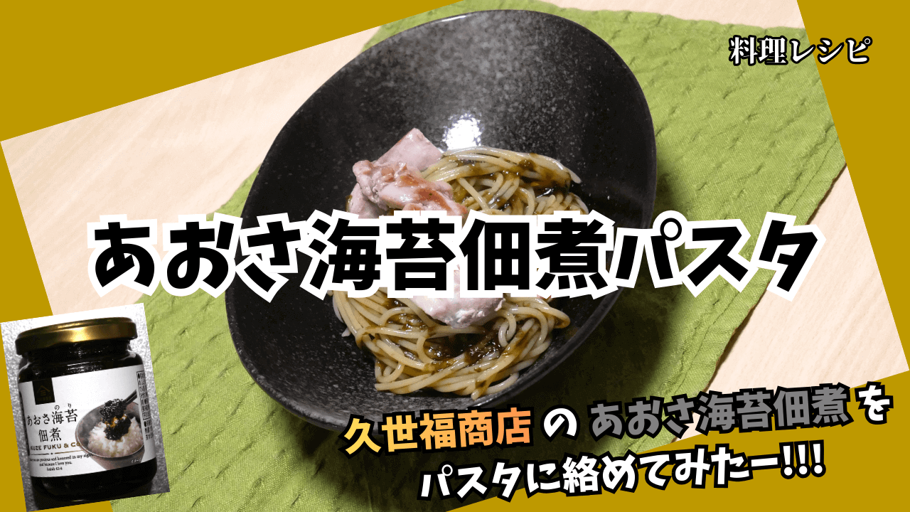 Green-laver-seaweed-tsukudani