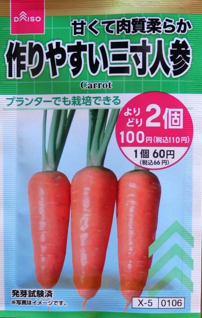 three-inch-carrot