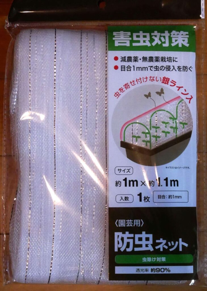 Insect-proof-netting