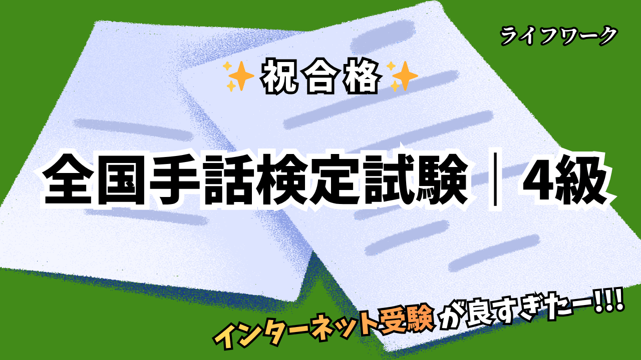 Sign-Language-Proficiency-Test