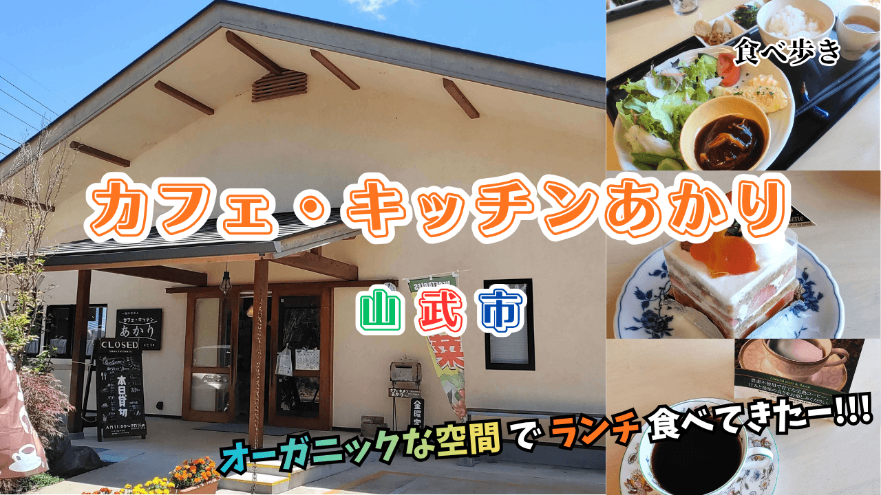 cafe-kitchen-akari