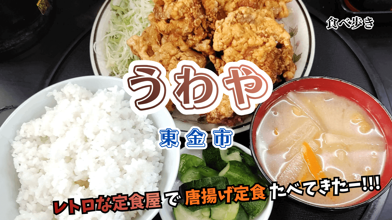 uwaya