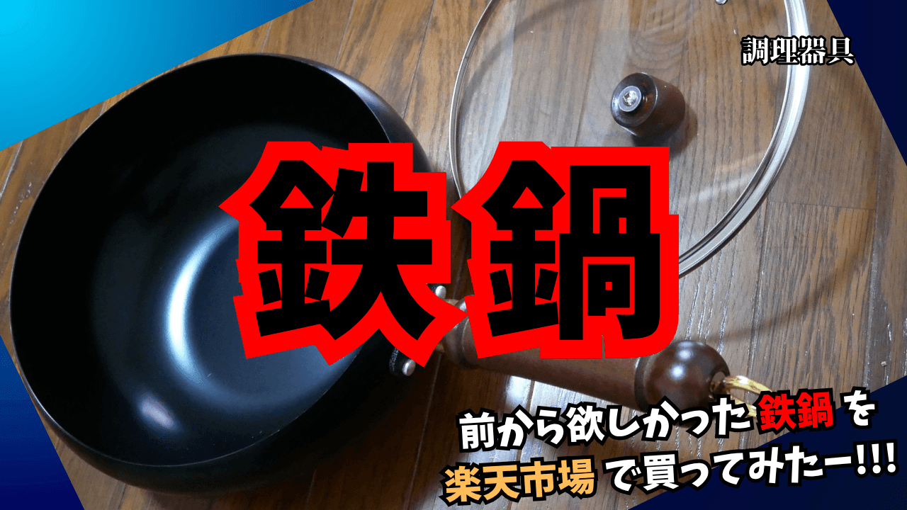 Iron-pot