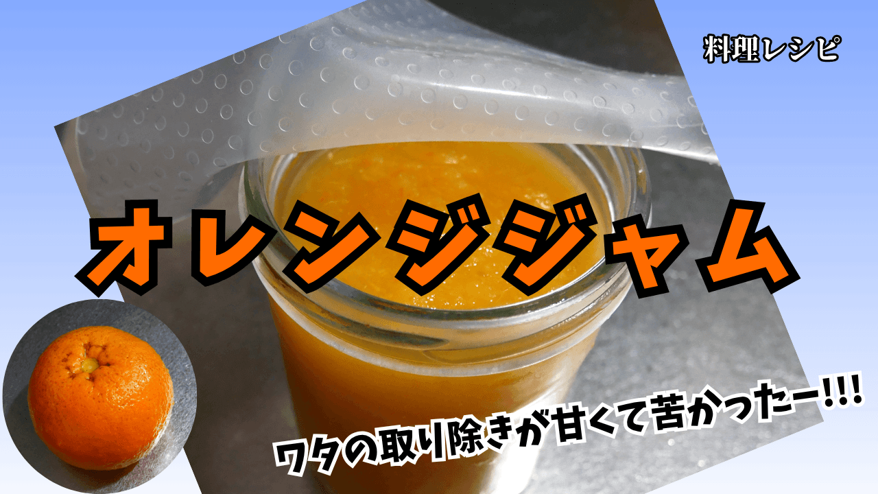 Orange-jam