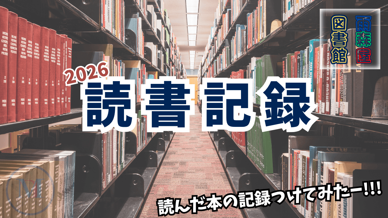 Reading-Log