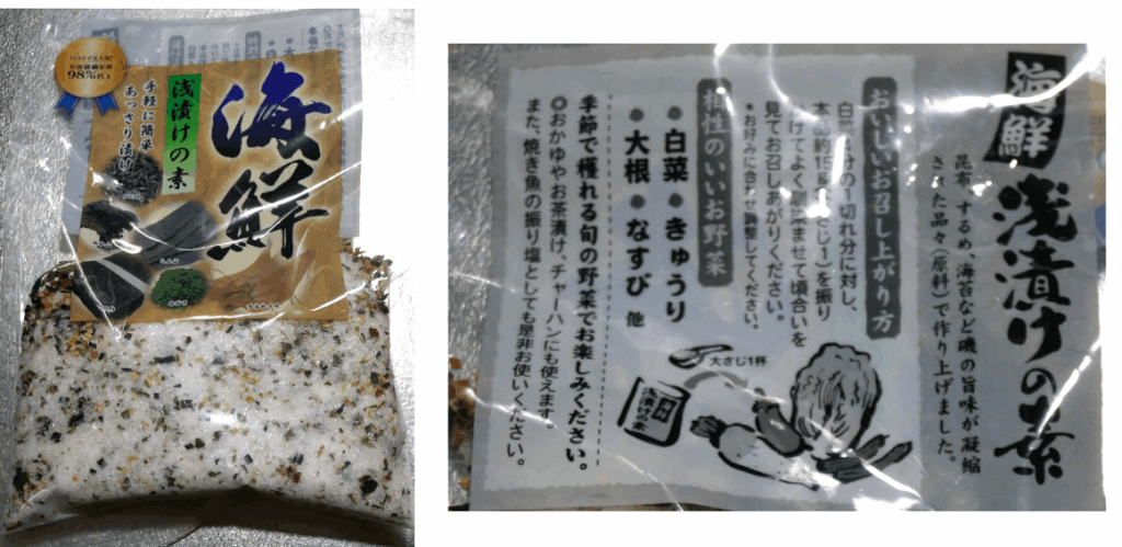 kaisen-asazukenomoto