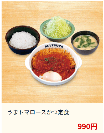 matsunoya