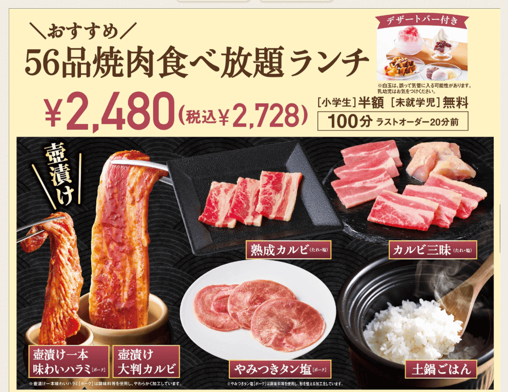 jukusei-ichiban