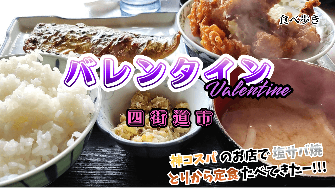 valentine0