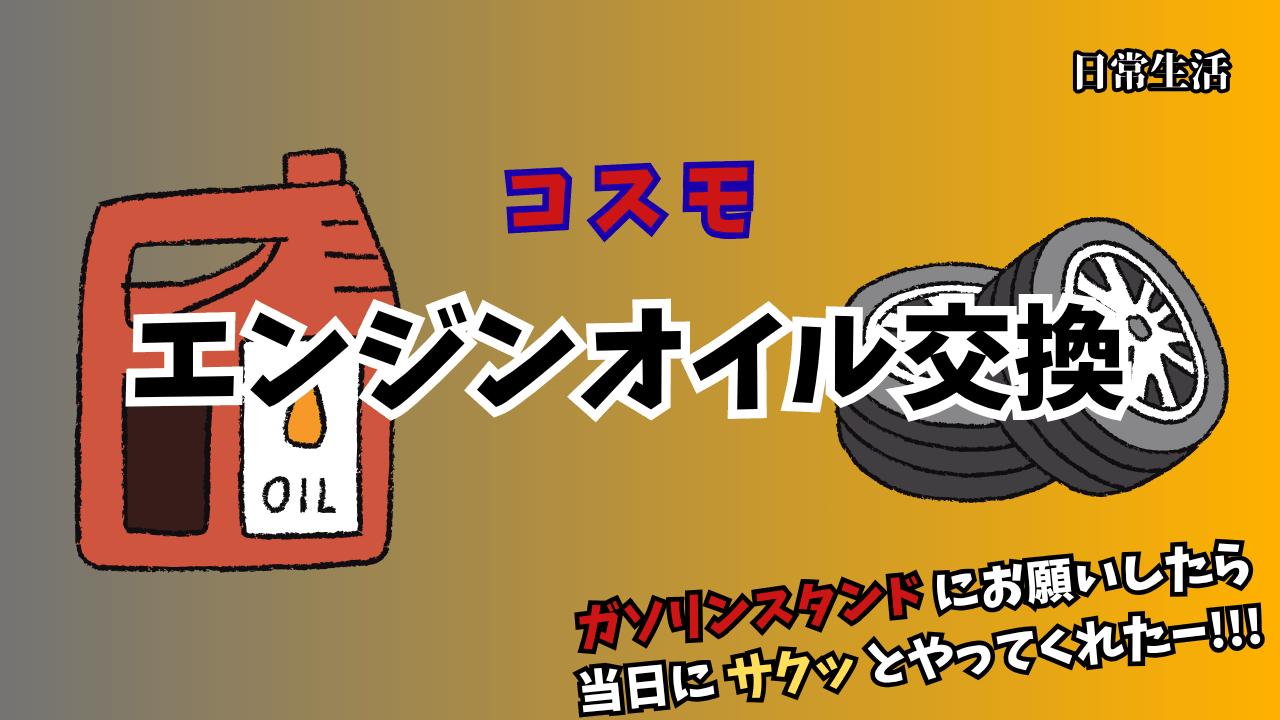 Suzuki-Every-oil-light