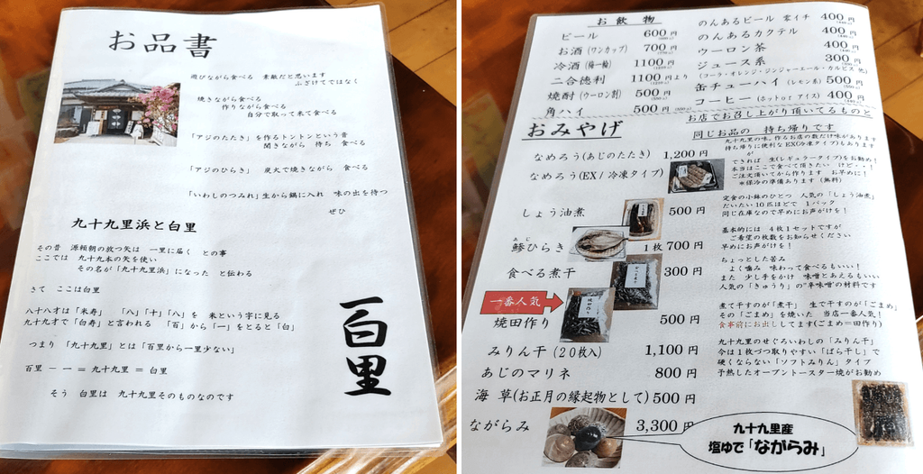 Traditional-Folk-House-Diner-Mochizuki