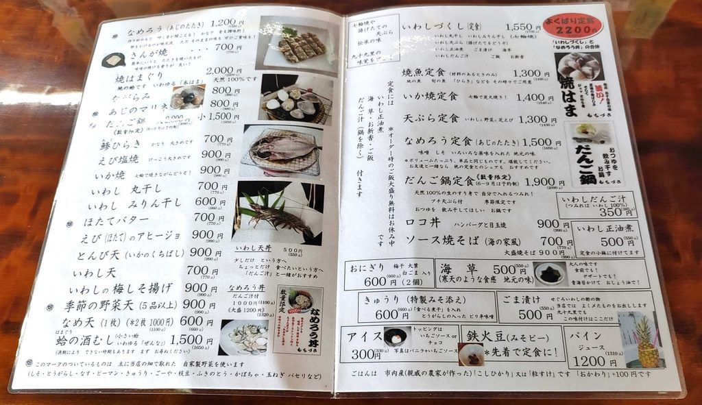 Traditional-Folk-House-Diner-Mochizuki