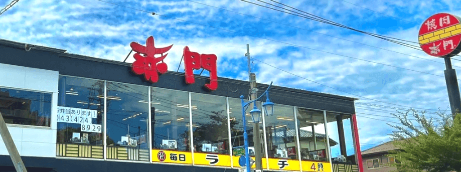 akamon